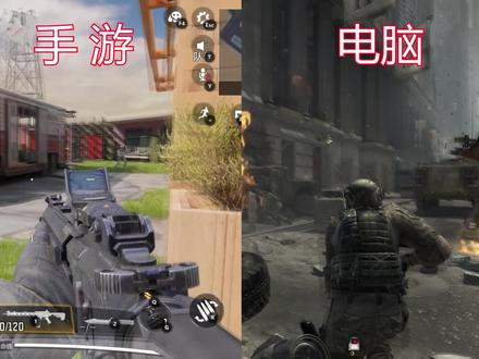 使命召唤手游VS电脑版,画面党的福音