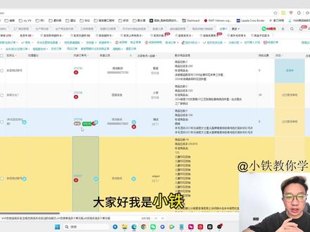 聚水潭| 跳过审单流程设置订单自动审核 #聚水潭#电商#电商创业#创业#客服