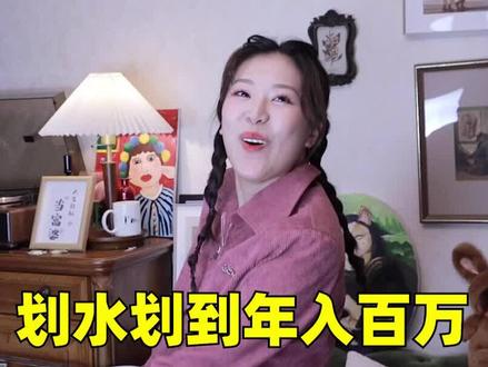 为什么上班摸鱼划水,还能被老板升职加薪?#职场那些事 #摸鱼