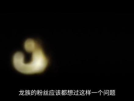 龙族里登上王座的是路明非还是路鸣泽?全网最细双路羁绊解析 路鸣泽会是隐藏的大BOSS吗?交易全部达成之时,登上王座的是路明非还是路鸣泽?双路之间的感情是真实还是虚假?路明非心中最重要的人是谁?
#龙卡加码闹新春 #权威泽非陪你过年
#龙族卡塞尔之门
#青年创作者成长计划 #龙族