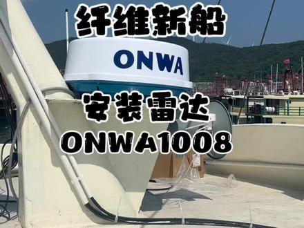 十日,给我十日我定拿下…串台了
给我足够的预算,给我足够的时间,你想要什么样的效果,什么样的设备,只要你想要我一定办到#渔船 #航海 #船上生活 #造船 #船用雷达