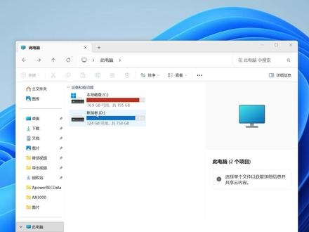 全面且安全的电脑C盘清理教程 拒绝过度清理,防止系统崩溃损坏,C盘清理看这个视频就足够了。#C盘清理 #电脑小技巧 #c盘满了怎么清理 #C盘红了