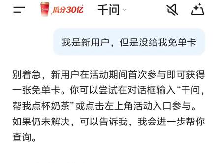 嗯,点点赞,让更多的人知道。
#白嫖#千问 #卡bug