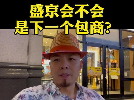 提前防范risk总是没错的#投资 #理财 #财经 #银行 #金融常识 #涨知识 @抖音财经