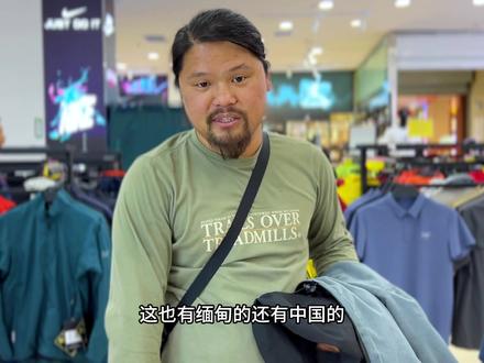 穷游小伙在国外发现始祖鸟竟然这么便宜!一件外套竟然只要三千块#始祖鸟