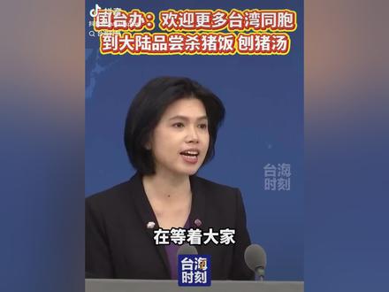 蒋介石把人从重庆带到台湾,呆呆把人从台湾带回重庆#欢迎回家