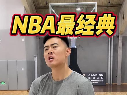 NBA最经典的三种过人脚本,学会了你就是脚踝终结者!@超会长 #你好篮球少年