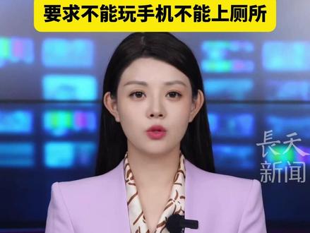 上海将举办睡觉大赛:第一名奖金3000元,要求不能玩手机不能上厕所#上海 #睡觉 #睡觉比赛