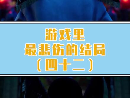 原来最悲伤的不是白发人送黑发人#游戏杂谈 #恐怖游戏