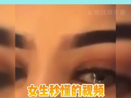 这是一条女生秒懂的视频#内容过于真实