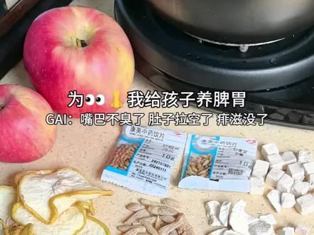 过年天天大鱼大肉,苹果水、青菜粥、年糕、大户外运动、晒太阳才是最爱。
苹果麦芽谷芽鸡内金山药茯苓雪梨麦冬太子参水
苹果性平味甘微酸,归脾胃经,宜脾虚火盛、健脾开胃、补中益气、生津止渴、润肠通便
麦芽性平味甘,归脾胃肝经,消食健胃(淀粉类)、疏肝行气(食积兼有肝气不舒)
谷芽性温味甘,归脾胃经,健脾开胃、性和不伤正
鸡内金性平味甘,归脾胃小肠膀胱经,健胃消食、涩精止遗、通淋化石
山药性平味甘,归肺脾肾经,补气养阴、健脾补肾
茯苓性平味甘淡,归心肺脾肾经,利水渗湿、健脾宁心
雪梨性寒味甘,归肺胃经,清热养阴、利咽生津、止咳化痰、润肠通便
麦冬性微寒 味甘苦,归心肺胃经,滋阴生津、清心除烦
太子参性平偏凉 味甘微苦,归脾肺经,清热 滋养肺阴 强健脾胃 Z小儿盗汗
(太子参又叫小孩参,有提气作用,气上则肺火胃火下,小孩气弱容易盗汗,家里有小孩就用太子参,家里没小孩就用党参)