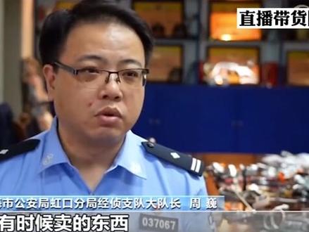 百万手表只需千元,“网红”主播沦为售假推手#直播