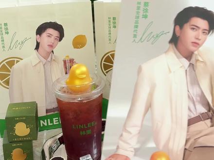 蔡徐坤官宣成为林里LINLEE全球品牌代言人了 这也太会了吧 #蔡徐坤林里#蔡徐坤林里全球品牌代言人#林里LINLEE#喝出本心活出真我