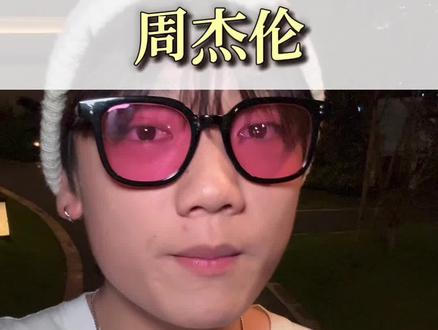 杰迷们准备好了吗,北京站三开终于来了 #周杰伦 #周杰伦北京演唱会 #周杰伦林俊杰 #北京周杰伦演唱会 #周杰伦2026北京演唱会