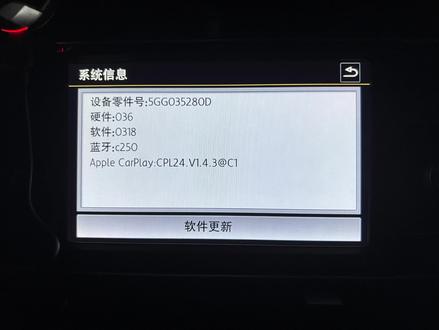 大众多媒体固件升级0394解决12个问题,加装无线Carplay更流畅 #汽车电子 #280D主机固件升级
