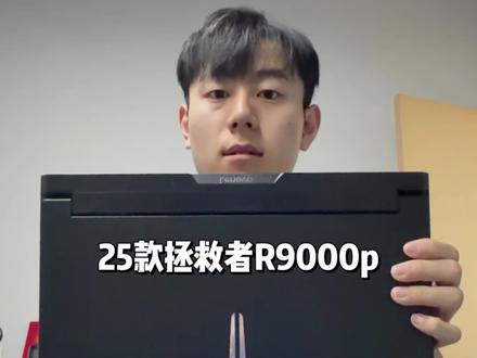 2025款联想拯救者R9000p 拆机清灰更换硅脂全过程#拯救者 #游戏本 #清灰 #热门#拯救者r9000p