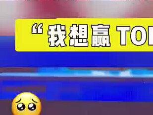 #Top登陆少年组合