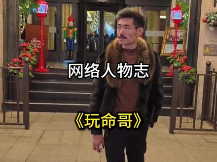 上海有个规矩是什么梗?#抽象 #上海有个规矩 #热梗 #人物志