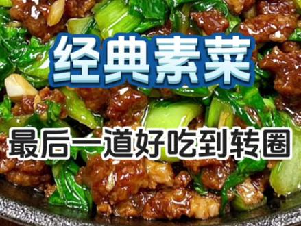 立春一定要多吃的十道经典素菜‼️最后一道好吃到转圈 #立春 #立春养生 #立春吃什么 #立春了 #美食教程