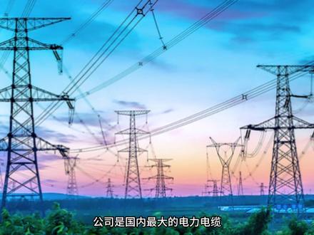 720期|亨通光电:全球光纤通信/海缆系统前3强 #亨通光电财务报表分析 #亨通光电基本面 #亨通光电技术面