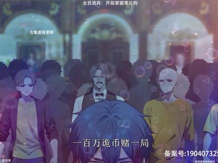 一百万一局,全民诡异:开局掌握零元购 @龙王动漫剧场
全民诡异:开局掌握零元购第三季
全民诡异:开局掌握零元购免费
全民诡异:开局掌握零元购第三季后续
开局亿万冥币我买爆了诡异末世隐都之主第三季后续
开局亿万冥币我买爆了诡异末世逃脱大师第三季后续
开局亿万冥币第三季更新
开局亿万冥币第三季免费
开局亿万冥币第三季后续
开局亿万冥币第三季后续
开局亿万冥币隐都之主第三季后续
开局亿万冥币逃脱大师第三季后续
全民诡异:开局掌握零元购第三季更新
全民诡异:开局掌握零元购第三季免费
全民诡异:开局掌握零元购第三季后续
全民诡异:开局掌握零元购隐都之主第三季
全民诡异:开局掌握零元购百诡夜行街第三季后续
全民诡异:开局掌握零元购第三季酒店后续
全民诡异:开局掌握零元购第三季后续剧情
全民诡异:开局掌握零元购第三季
全民诡异:开局掌握零元购第三季后续
全民诡异:开局掌握零元购旋转木马后续
全民诡异:开局掌握零元购第四季