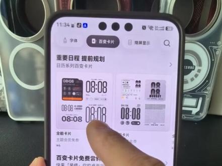 华为手机如何设置好看的桌面,你喜欢那个百变卡片,评论区告诉我#华为手机#百变卡片#桌面设置