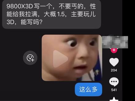 不服来杠 抖音懂哥 #diy电脑