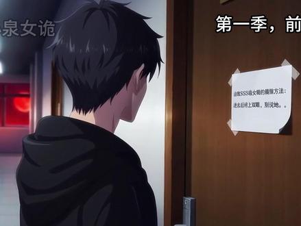 击败sss级女诡的方法,竟然是吻她??? #ai漫剧 #动画 #动漫