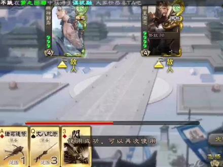 谋诸葛公式打法,主打的就是灌伤。#三国杀