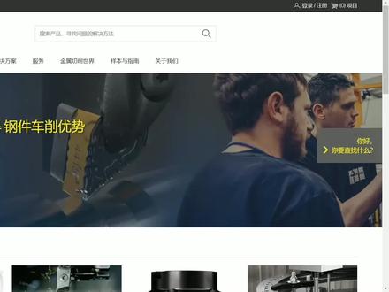 山特维克可乐满(sandvik.coromant)网页使用指南 #智能制造 #机械加工 #数控加工 #数控编程