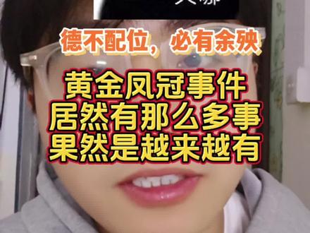 我真的很想问那个猫去哪里了?
#迷惑行为大赏 #内容过于真实 #黄金凤冠 #精神状态belike #吐槽