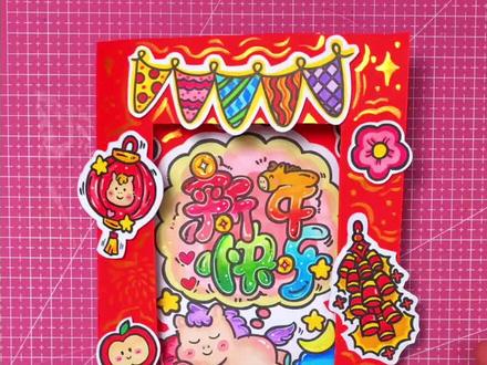 这也太可爱了吧 新年立体贺卡教程来啦#新年贺卡 #新年贺卡手工 #新年手工 #贺卡教程 #贺卡