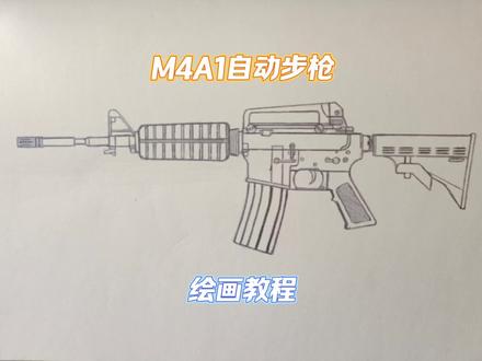 M4A1自动步枪#绘画 #绘画过程 #儿童画 #画画 #手绘