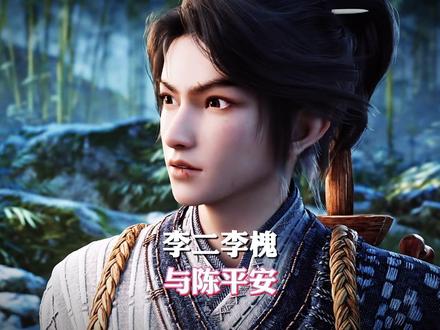 李二封印和解封李槐都因为什么?与陈平安又有什么关联? #抖音动漫 #二次元 #剑来 #国漫推荐 #陈平安