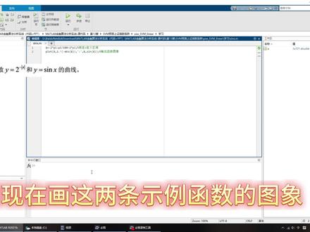 MATLAB基础操作