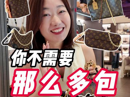 长期主义能背大半辈子的大牌包! #福州#lv#背一辈子的包#长期主义#赤境包包#包包分享