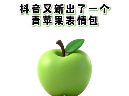 抖音又出新表情啦!#新表情 #抖音表情包 #剪映 #表情包 #表情包制作 抖音表情包制作 抖音隐藏表情包 抖音限时表情包 表情包制作 新表情 新表情包 表情包 隐藏表情包