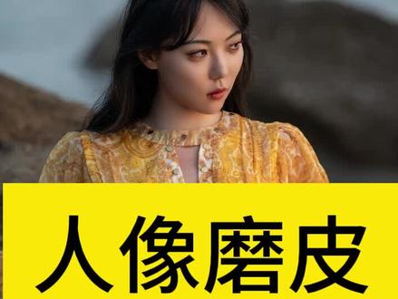 100秒也能搞定专业人像后期质感磨皮#ps教程 #后期修图