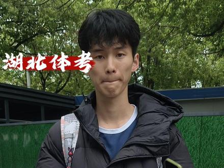 4月21日目前最高分来自襄阳宜城一中!让我们恭喜这位同学在不断努力下取得高分,后面考生再接再厉,登峰造极等你来拿!!!#江汉大学#湖北体考#上岸#助力体考#体育生