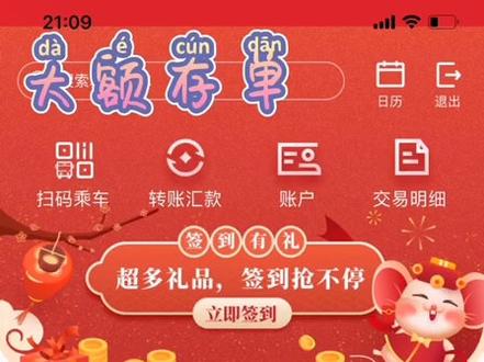 大连银行用心服务始终如一——大连银行手机银行大额存单&理财购买和查询指南。