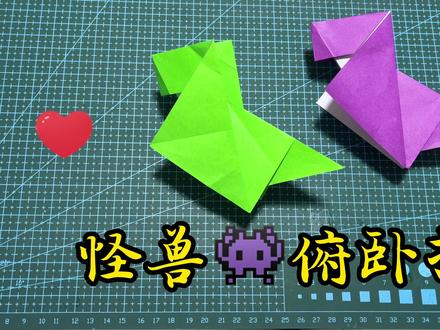 健身怪兽👾,俯卧撑走起,简单动态折纸教程 #折纸教程 #手工折纸 #折纸 #手工 #折纸玩具 #幼儿手工折纸 #diy #创意 #教育 #动态折纸