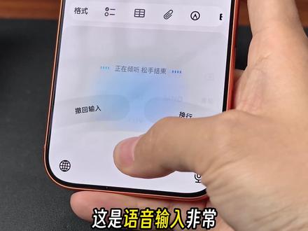 iOS豆包输入法语音输入真的免跳转了 还在手动跳转?豆包输入法语音输入新升级,建议所有苹果用户收藏#苹果 #iPhone #iOS #豆包输入法 #语音输入
