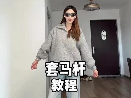 来来来!来! #套马杆舞蹈 #套马杆 #套马杆dj #教程