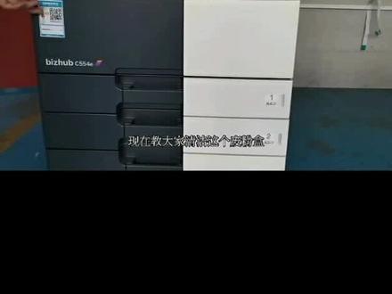 柯美 美能达c221 c281 c224 c284 c364 c454 c554 c220 c280 c360 c226 c266 c256 c227 c287 c7222 c7226 c308 c368 c458 c558震旦adc223 283 225 255 265机型,提示废粉盒满,清理后还是提示,解决办法。#柯尼卡美能达 #打印机维修
