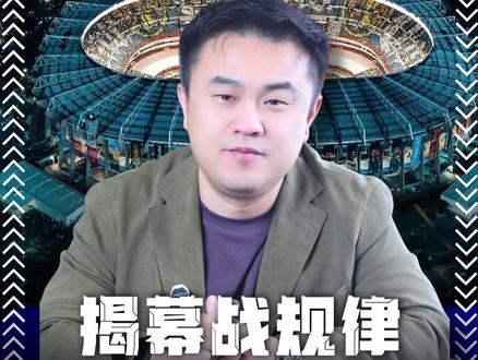 揭幕战规律–东道主不败已破,但进球数规律还在 #世界杯 #美加墨世界杯 #带带聊球 #足球 #卡塔尔世界杯