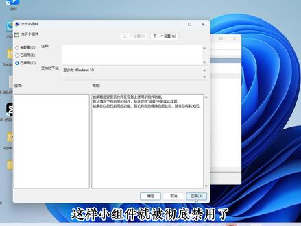 Win11 左下角这个图标千万别忽视!狂吃内存还全是广告 #电脑知识 #电脑技巧