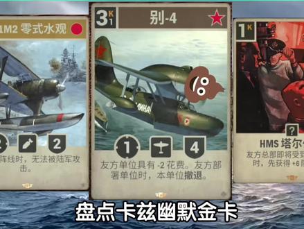 #kards
各国最肺金卡大盘点