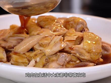 不点进来,我都不知道鸡还能有这么多吃法! #我要做生活的嚼嚼者 #鸡肉的神仙吃法 #美食教程 #家常美食 #烹饪