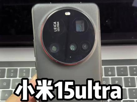小米15ultra忘记密码怎么办?#小米15ultra解锁 #小米15ultra刷机 #小米手机忘记密码怎么办