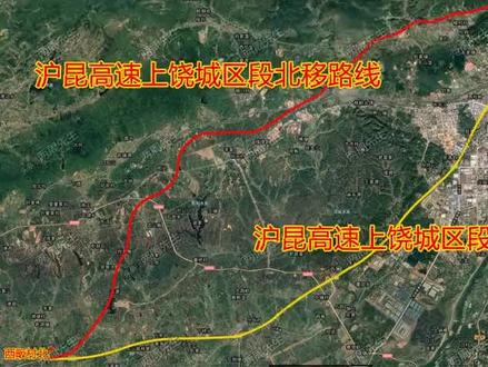 沪昆高速上饶段北移途径地